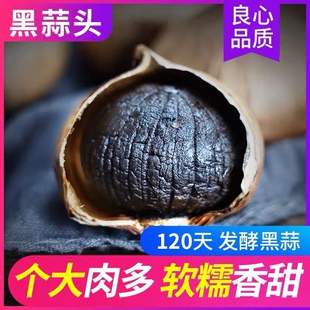 黑蒜精品黑蒜头即食独头黑大蒜出口级山东特产120天发酵黑蒜