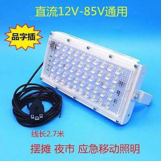 led模组电瓶照明灯12v24v36v48伏低压摆地摊夜市插电动车应急夹子