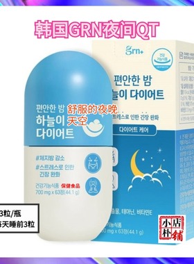 【现货】韩国grn蓝天轻体 Kwaebyunen 乳酸菌雷霆双重护理