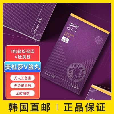 韩国直邮serybox美杜莎消水丸膳食纤维体重管理28包4周量