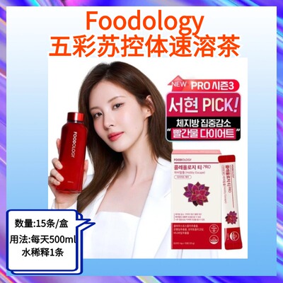 现货韩国FOODOLOGY毛喉鞘蕊花速溶茶