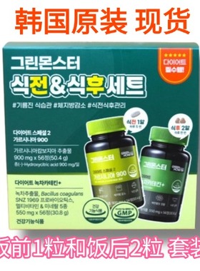 【韩国直邮】GREENMONSTER绿茶片儿茶素瘦生无需饿肚子综合维生素