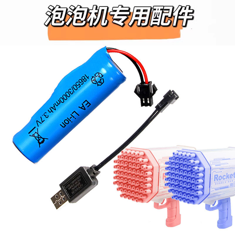 69/44孔大型泡泡机电池专用充电器配件手持火箭加特林3.7V锂电池