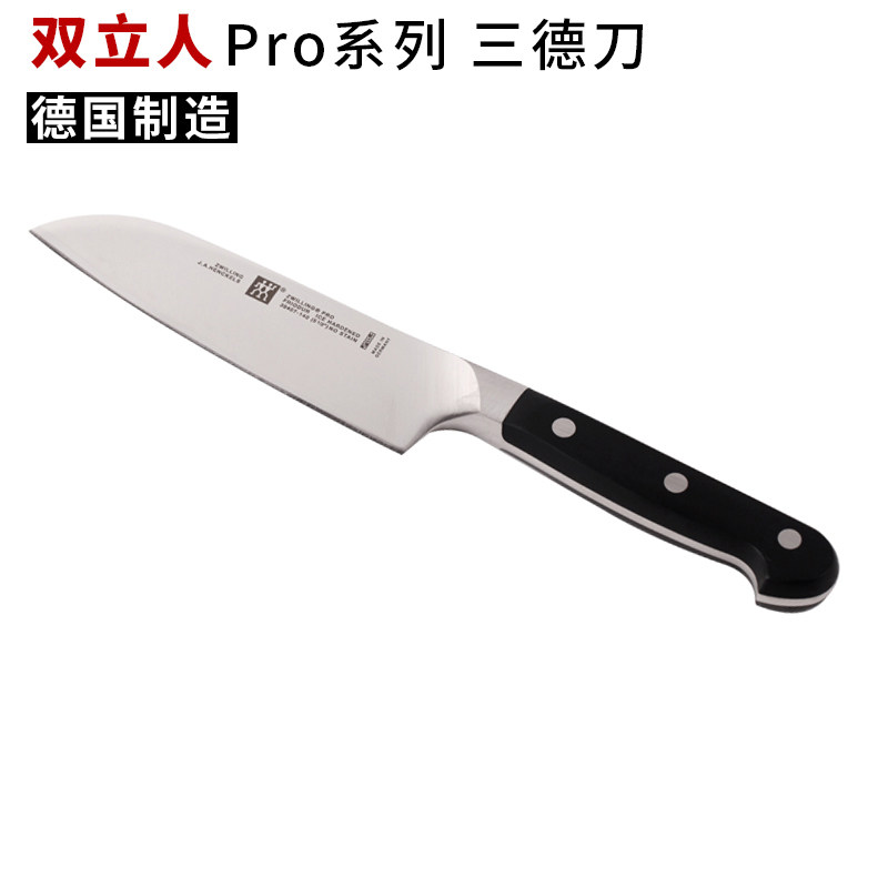 现货 德国双立人ZwillingTwin Pro系列切菜刀水果刀厨刀38407-141