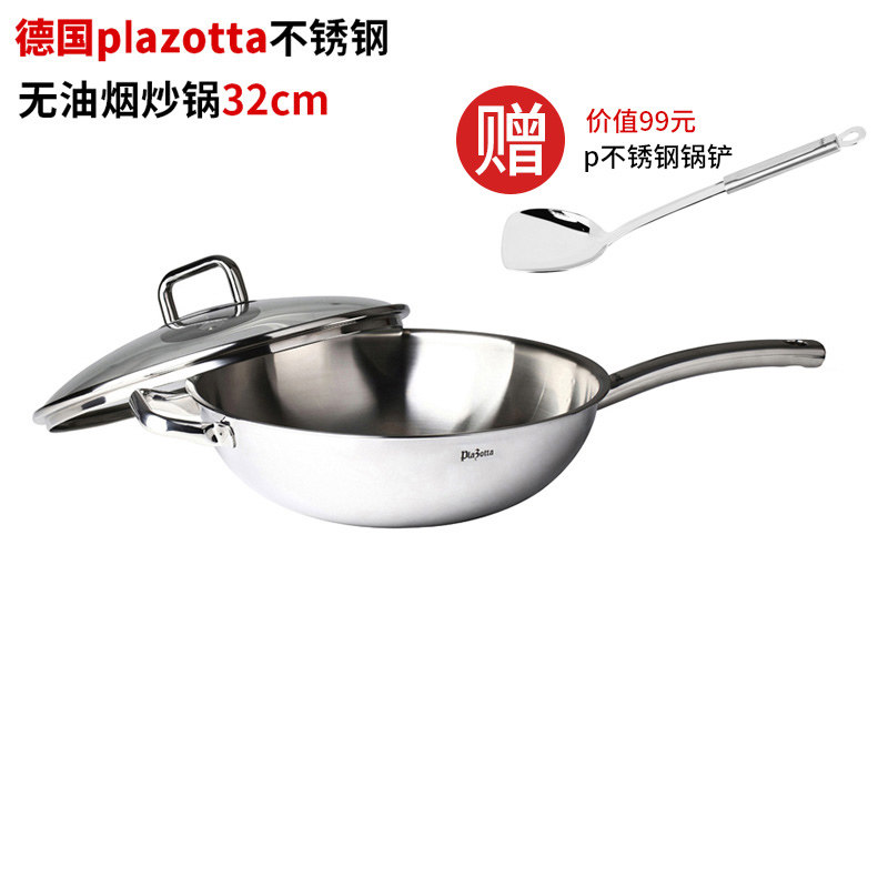 德国plazotta 不锈钢炒锅无涂层无油烟烹饪锅具物理不沾32cm