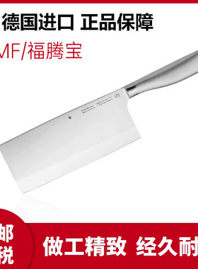 福腾宝18,5cm持久锋利