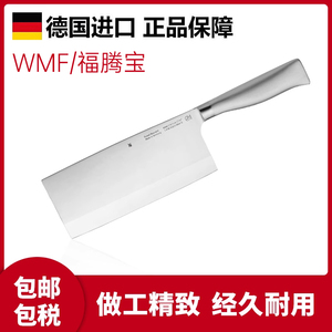 福腾宝18,5cm持久锋利