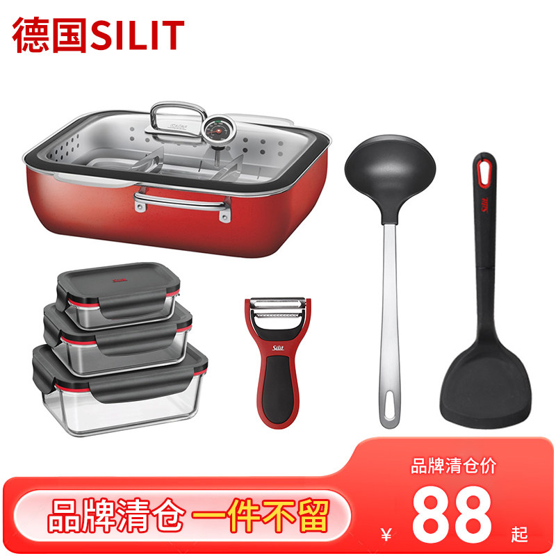 德国Silit锅铲汤勺保鲜盒蒸锅
