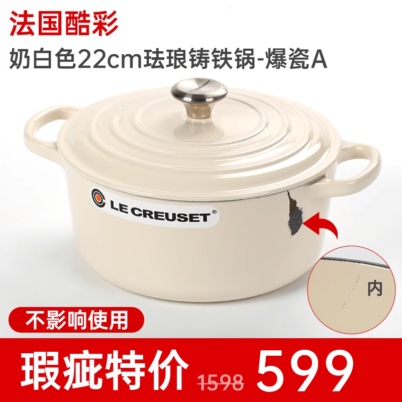 德国进口Le Creuset酷彩珐琅铸铁锅家用煲炖锅汤锅家用多用锅22cm