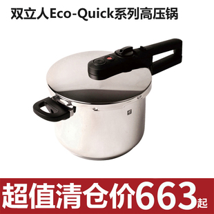 德国 双立人Eco-Quick系列不锈钢高压锅4L/6L/7L 压力锅3档调节