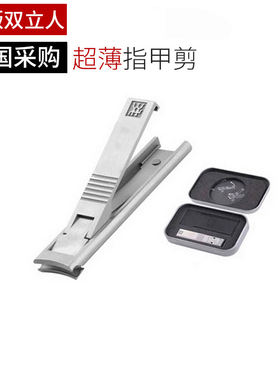 德国 双立人Zwilling 超薄指甲钳指甲剪指甲刀42440-000铁盒装