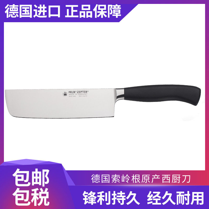 Felix厨师刀16cm锋利持久