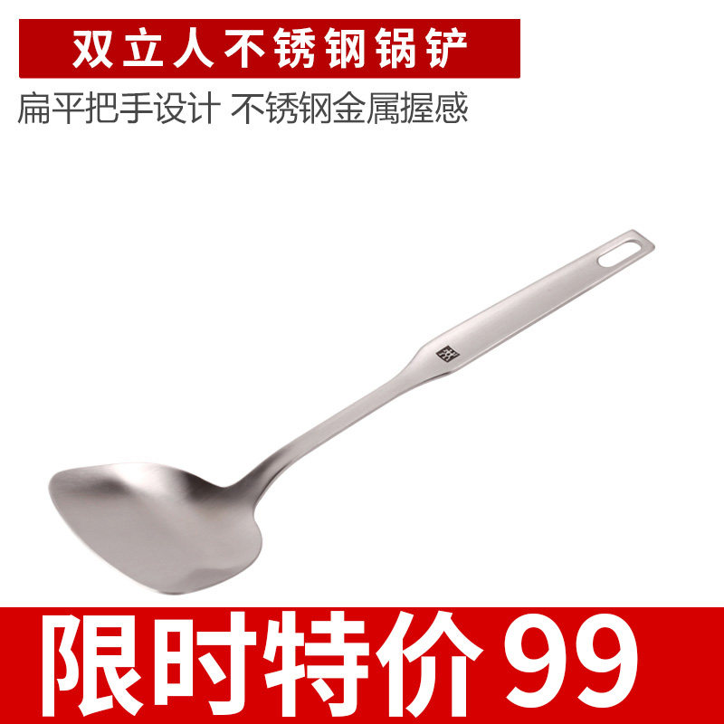 德国双立人不锈钢锅铲图片