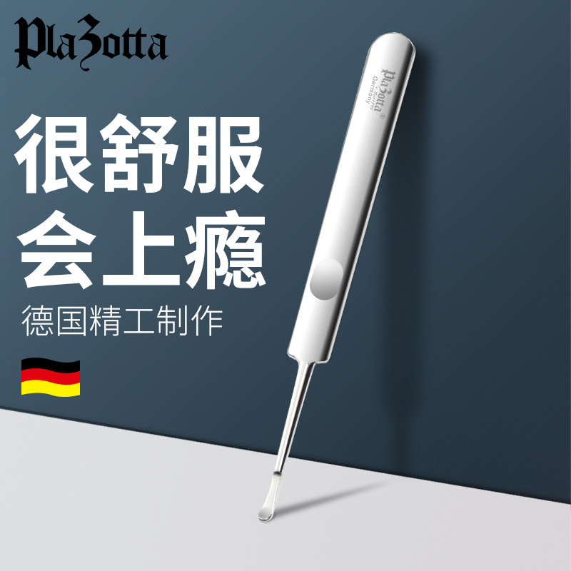 德国 plazotta 全不锈钢老式挖耳勺 掏耳勺 便携耳朵清洁器好舒服,家庭/个人清洁工具,耳勺,淘宝优惠券,粉丝福利购,淘宝优惠卷