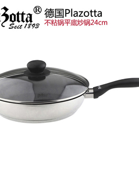 德国plazotta 平底炒锅 不粘锅 电磁炉通用平底煎锅24cm 01268