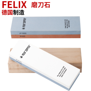 磨刀器 德国原产 菲利克斯 家用磨刀器 felix 磨刀石