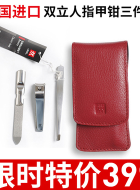 德国双立人 指甲剪 指甲刀 眉镊 指甲锉 美甲3件套装97537