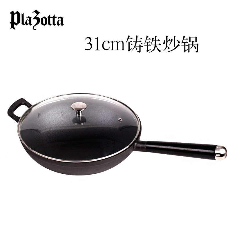德国plazotta 单柄玻璃盖炒锅 铸铁炒锅 电磁炉燃气通用 01487