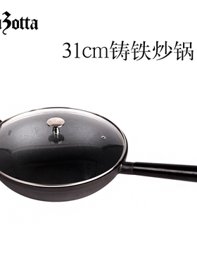 德国plazotta 单柄玻璃盖炒锅 铸铁炒锅 电磁炉燃气通用 01487