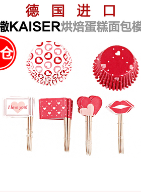 欢喜婆 德国制造 凯撒Kaiser烘焙蛋糕面包饼干模具658223