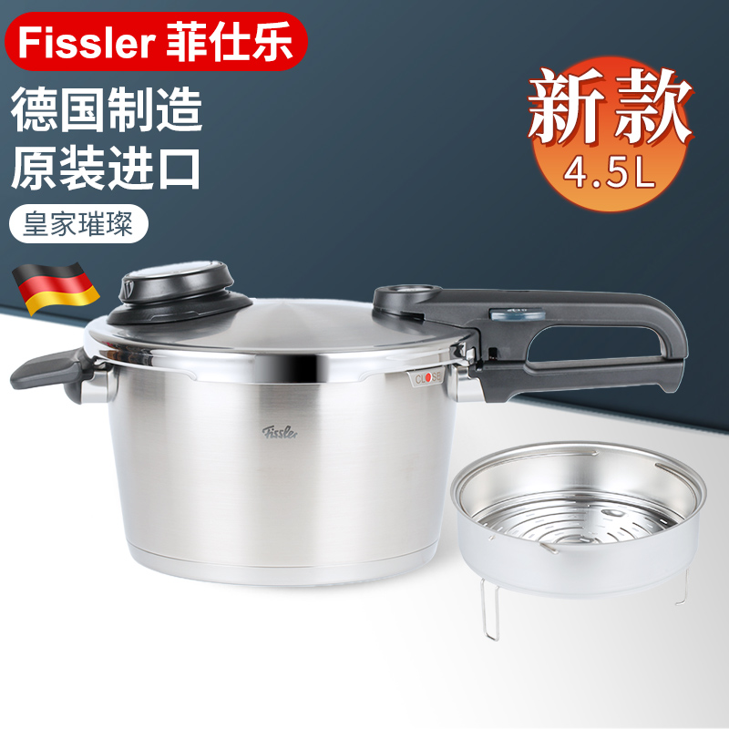 fissler皇家不锈钢压力锅4.5L