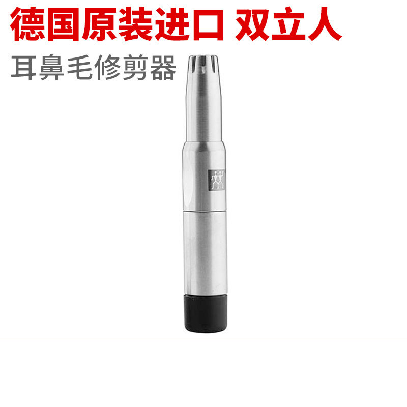 德国进口双立人 全不锈钢耳鼻毛修剪器/鼻毛剪 无包装 79854-001