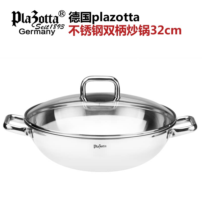 德国plazotta 不锈钢304双耳炒锅 无涂层电磁炉锅具32cm 01266