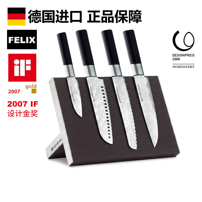 FELIX德国进口刀具套装5件套