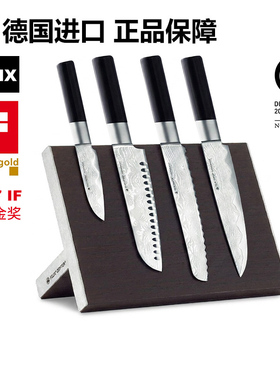 德国进口FELIX多用途刀具套装5件套水果刀主厨刀磁吸刀架 509100