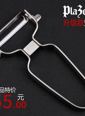 德国plazotta不锈钢蔬菜水果削皮刀削皮器可削西红柿猕猴桃升级版