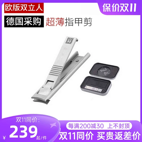 Двойной человек в Германии Zwilling Ultra Rothin The Gnile Tie Cut Cut Nail Trink Нож для ножа 42440-000 Железная коробка