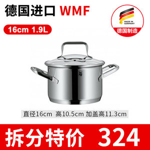 德国制造 福腾宝 WMF 汤锅16 cmTrend系列奶锅 1.9升（无包装）