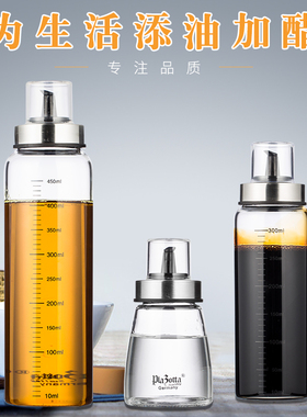 德国plazotta 玻璃油壶油瓶 调料瓶 醋壶 酱油壶大容量01366