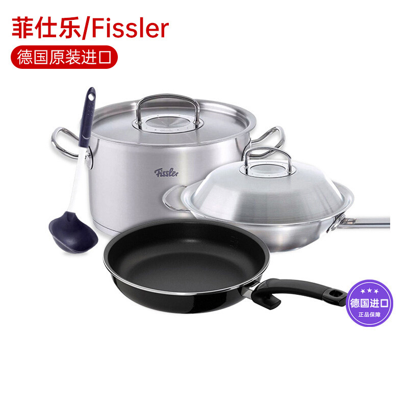 菲仕乐fissler亚洲套锅4件套