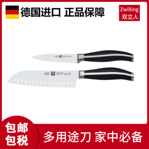 双立人多用途刀家用好刀