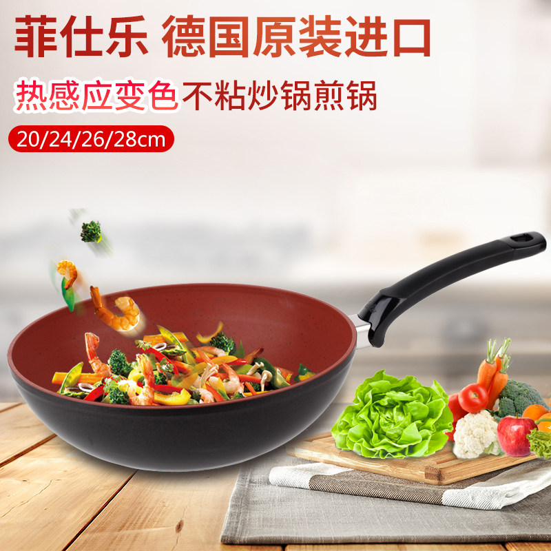 德国28cm不粘锅现货