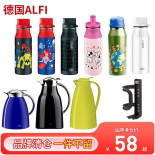 德国进口Alfi 艾飞水壶保温壶保温瓶 热水瓶1L保温杯漏斗儿童水杯
