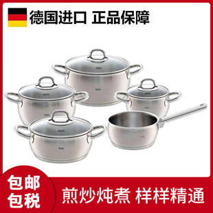 德国原装进口菲仕乐Fissler不锈钢奶锅厨房炖锅汤锅套锅5件套
