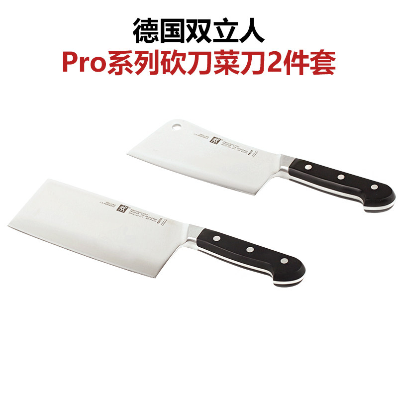 德国制造双立人中式斩骨切片刀