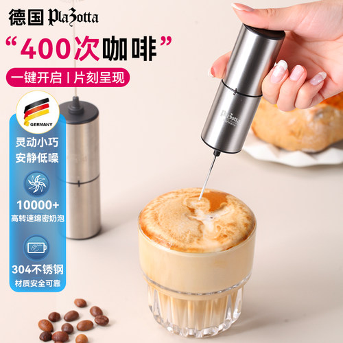德国plazotta一万+高转速打泡器