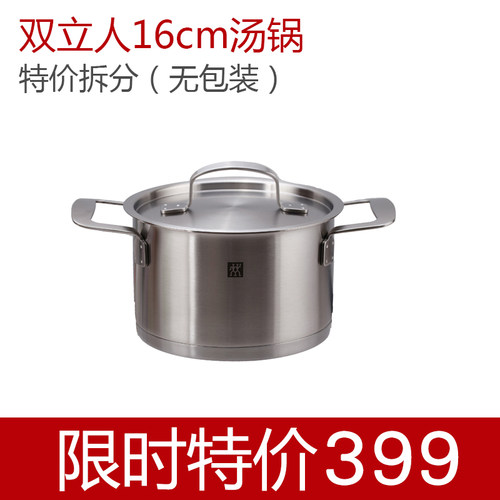 双立人德国不锈钢炒锅