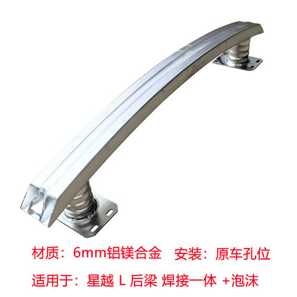 盾梁防撞梁适用于吉利星越L帝豪GLGSE远景X1S1缤瑞ICON防撞梁后杠