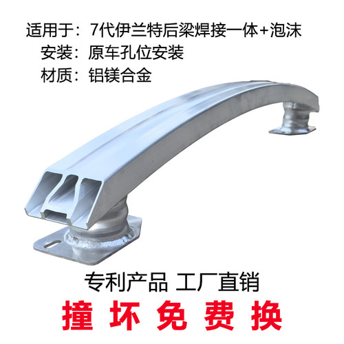 新伊兰特防撞梁护杠撞坏包换起亚