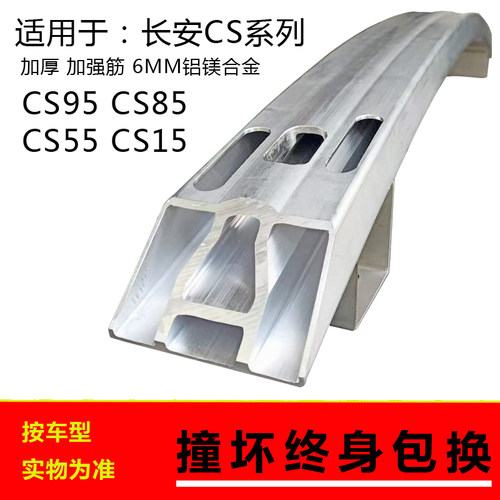 防撞梁工厂直销DL/盾梁CS75P