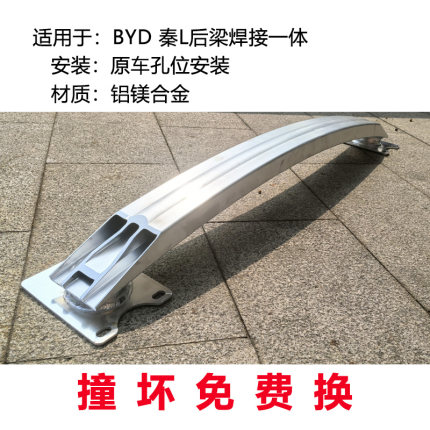 盾梁适用于比亚迪秦L汉DMI元宋秦PLUS宋Pr海豚海鸥E2海豹06防撞梁