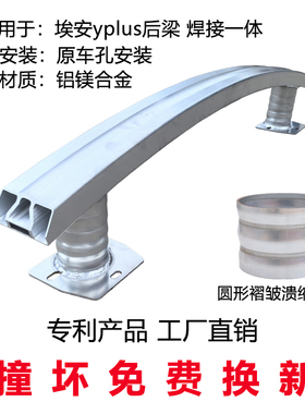 盾梁防撞梁适用于传祺E8 GS4 GS7埃安S影豹GM8 M6埃安Yplus保险杠