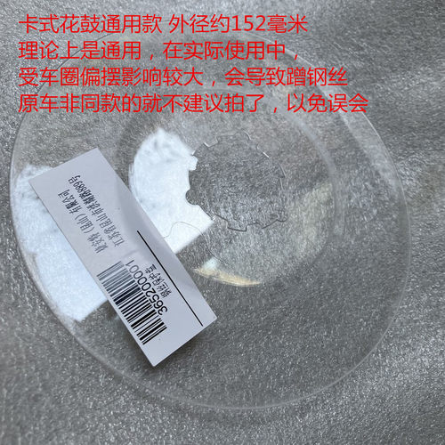 捷安特配件JXSP106飞轮28孔32孔钢丝护盘 保护盘 后花鼓保护罩