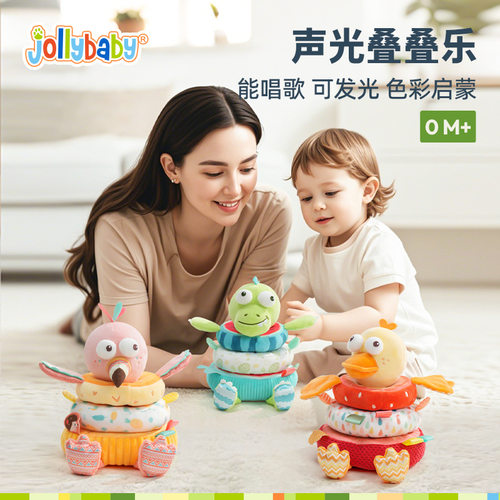 婴儿玩具宝宝可啃咬玩具叠叠乐圈