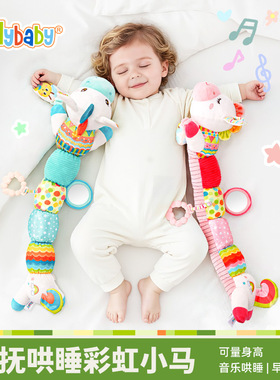 pony Comforts Doll Newborn Baby Soothing Shaking Rattle Toy