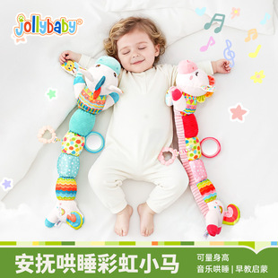 pony Comforts Doll Newborn Baby Soothing Shaking Rattle Toy